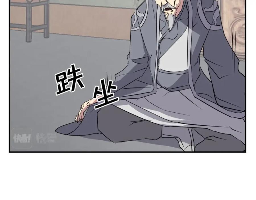 《重生不死尊》第49话 挑衅 第166页