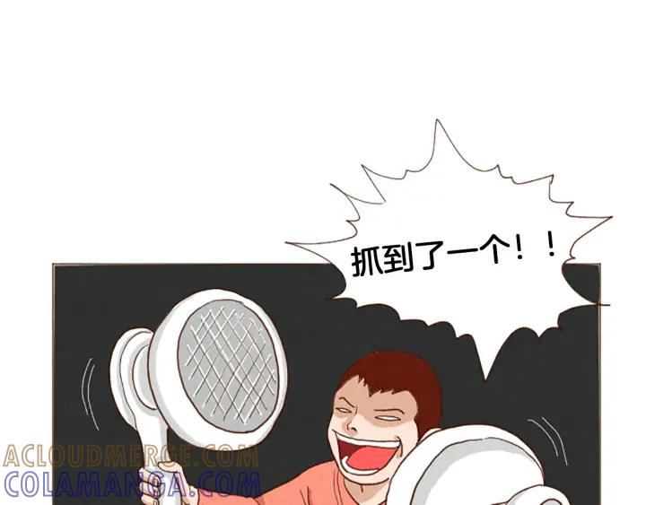 荒诞小剧场 第49话 她叫萌萌？ 第70页