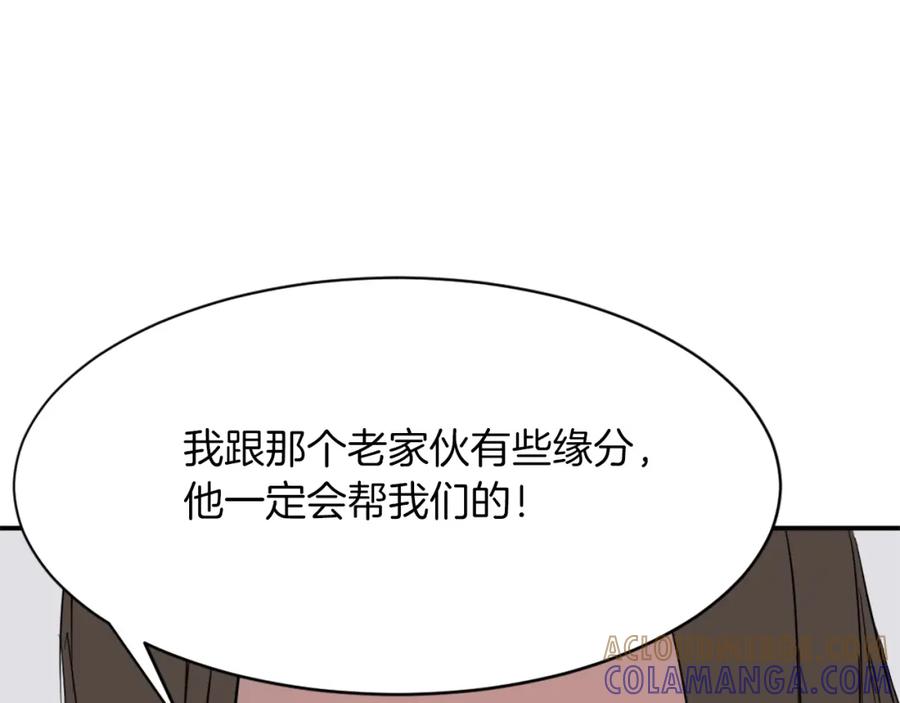 《重生不死尊》第49话 挑衅 第137页