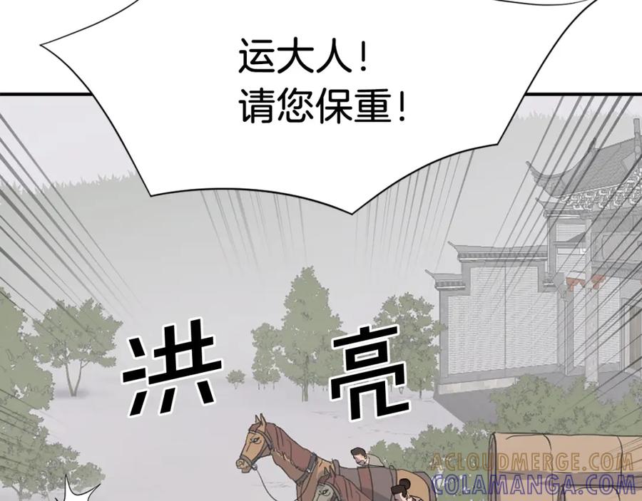 《重生不死尊》第49话 挑衅 第65页