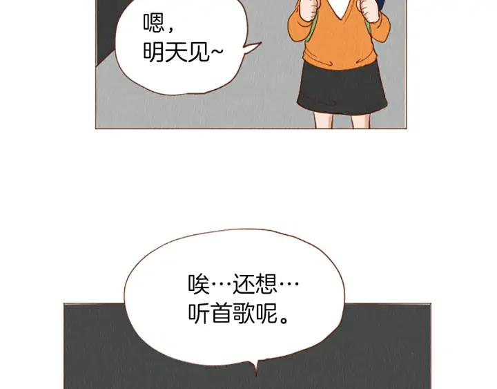 荒诞小剧场 第49话 她叫萌萌？ 第62页