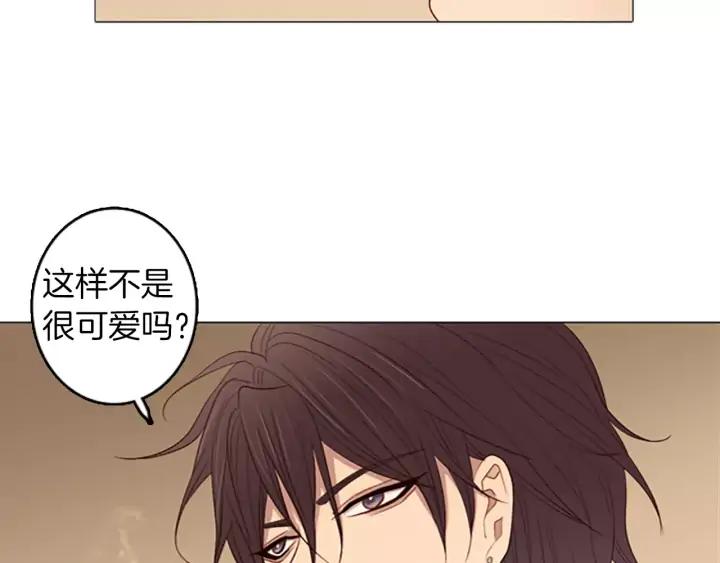 《第3次亲吻》第48话 触碰 第24页