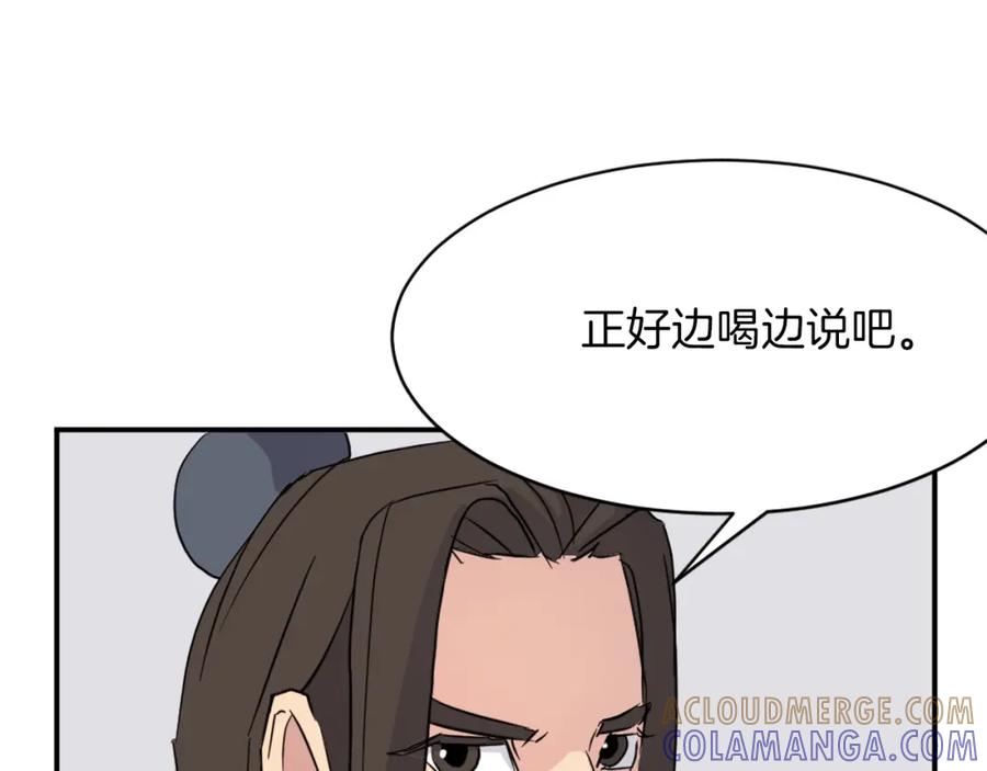 《重生不死尊》第49话 挑衅 第97页