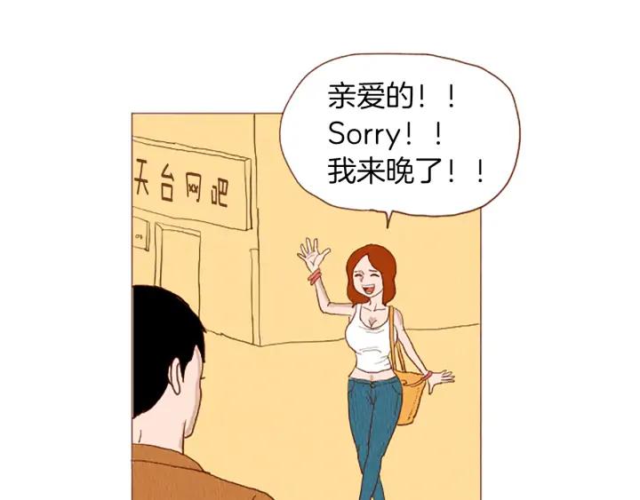 荒诞小剧场 第49话 她叫萌萌？ 第33页