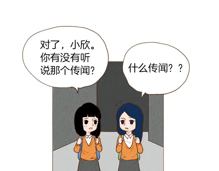 荒诞小剧场 第49话 她叫萌萌？ 第56页