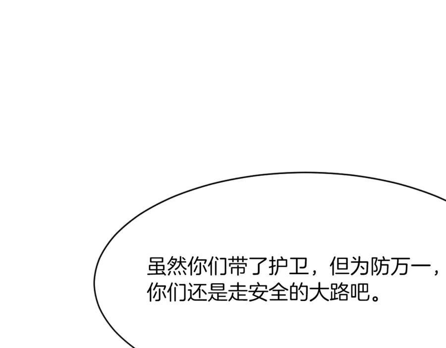 《重生不死尊》第49话 挑衅 第59页