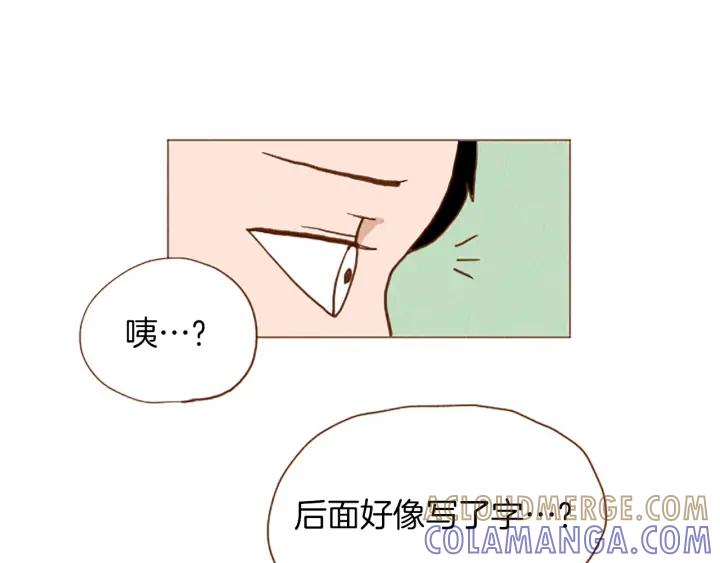 荒诞小剧场 第49话 她叫萌萌？ 第19页