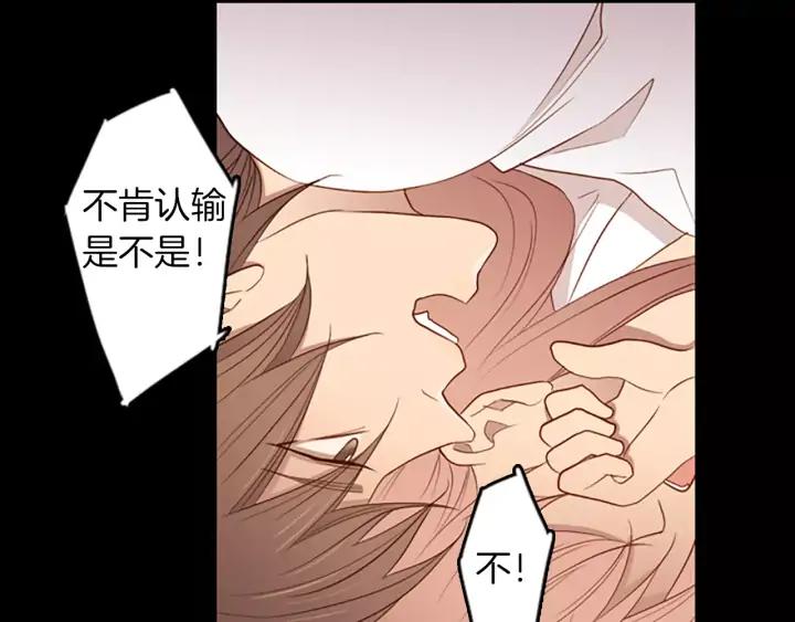 《第3次亲吻》第48话 触碰 第60页