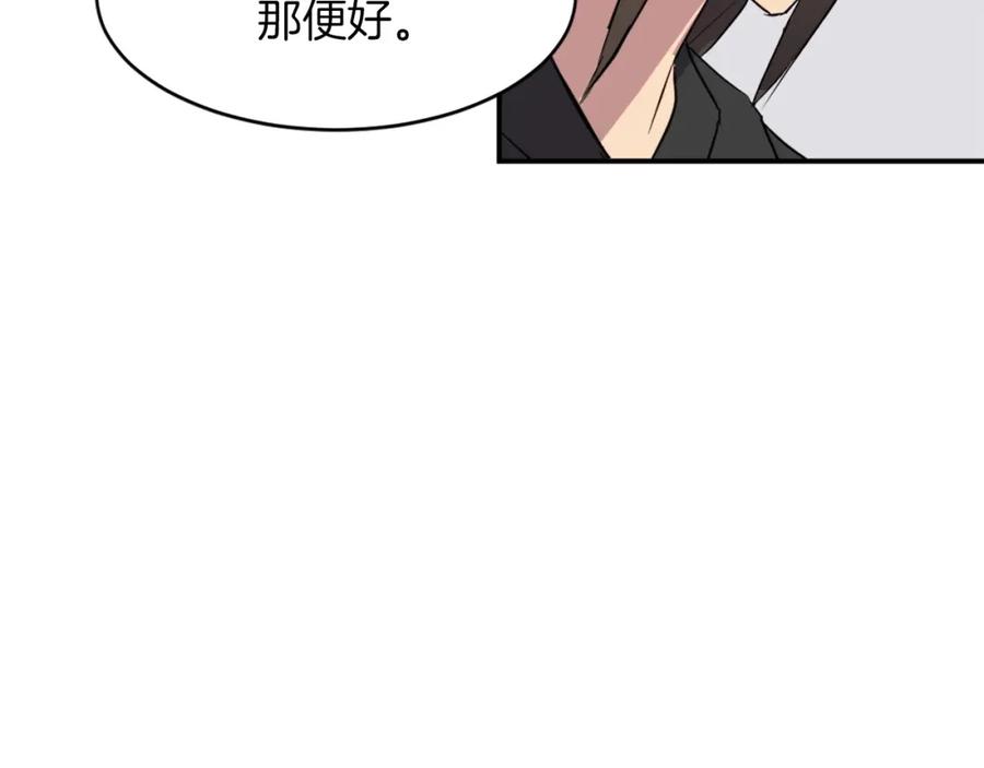 《重生不死尊》第49话 挑衅 第36页