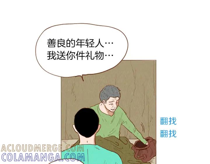 荒诞小剧场 第49话 她叫萌萌？ 第10页