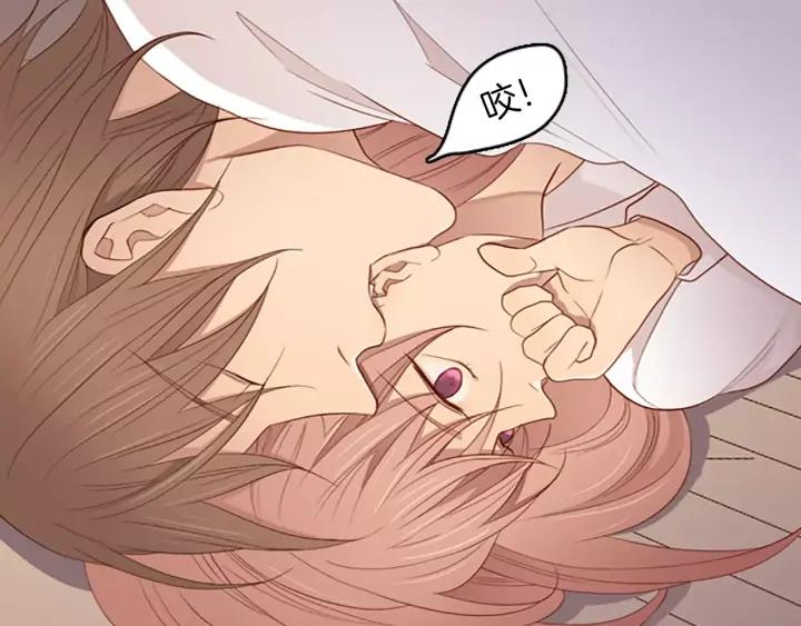 《第3次亲吻》第48话 触碰 第63页