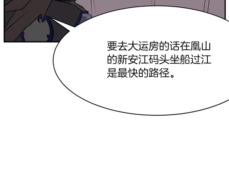 《重生不死尊》第49话 挑衅 第142页
