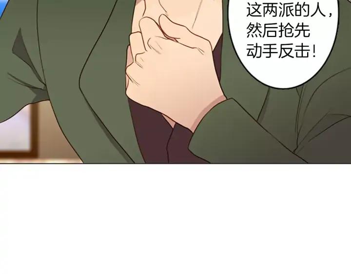《第3次亲吻》第48话 触碰 第33页