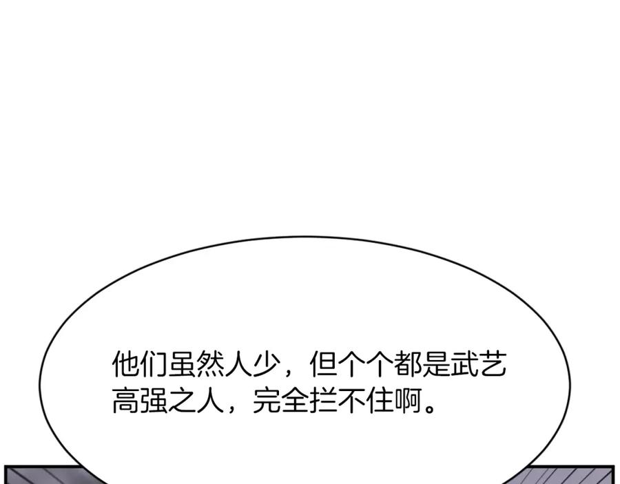 《重生不死尊》第49话 挑衅 第158页