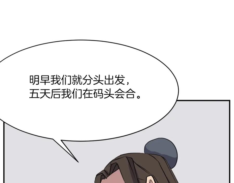《重生不死尊》第49话 挑衅 第143页