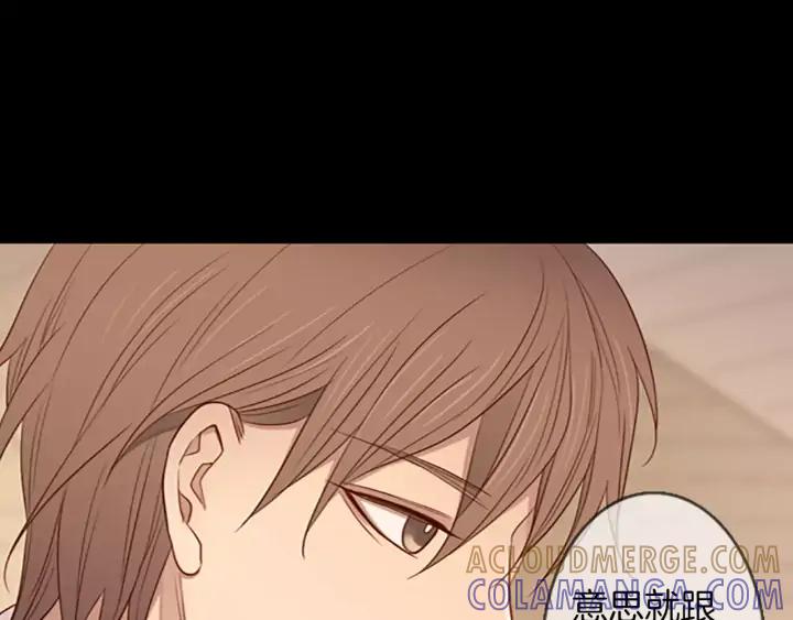 《第3次亲吻》第48话 触碰 第76页
