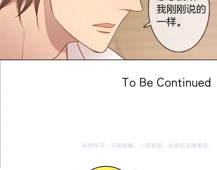 《第3次亲吻》第48话 触碰 第77页