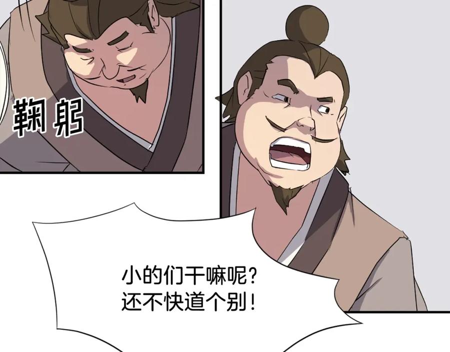 《重生不死尊》第49话 挑衅 第63页