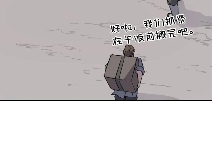 《重生不死尊》第49话 挑衅 第30页