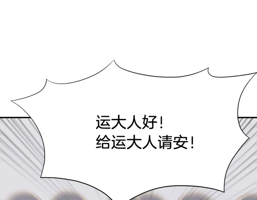 《重生不死尊》第49话 挑衅 第8页