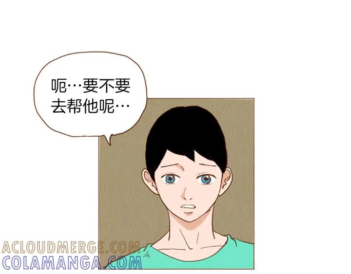 荒诞小剧场 第49话 她叫萌萌？ 第7页