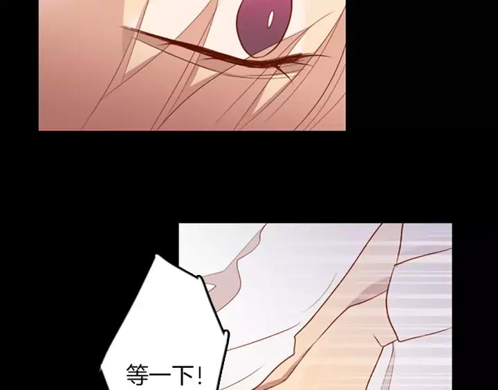 《第3次亲吻》第48话 触碰 第65页