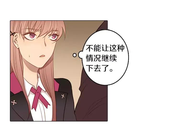 《第3次亲吻》第48话 触碰 第5页