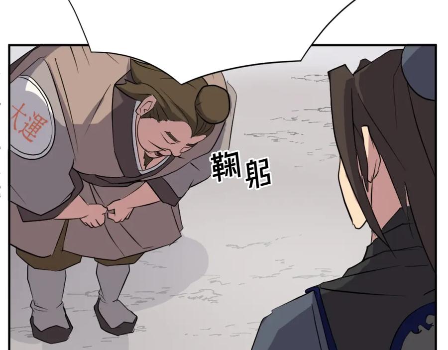《重生不死尊》第49话 挑衅 第4页