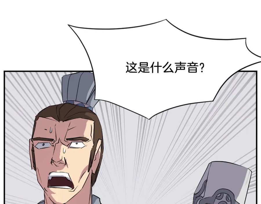 《重生不死尊》第49话 挑衅 第171页
