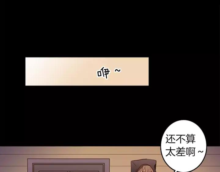 《第3次亲吻》第48话 触碰 第35页