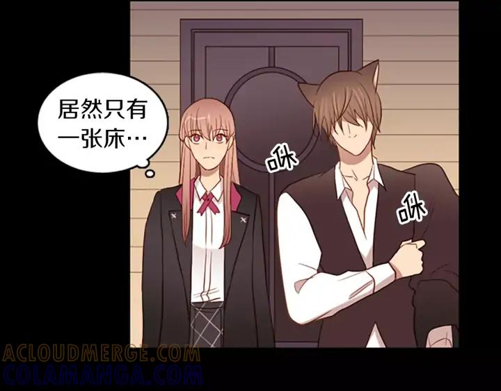 《第3次亲吻》第48话 触碰 第40页