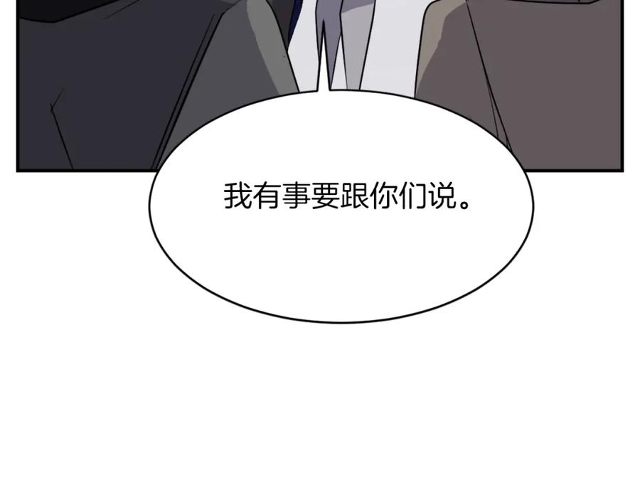 《重生不死尊》第49话 挑衅 第96页