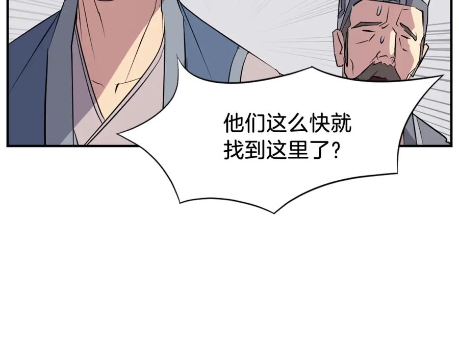 《重生不死尊》第49话 挑衅 第172页