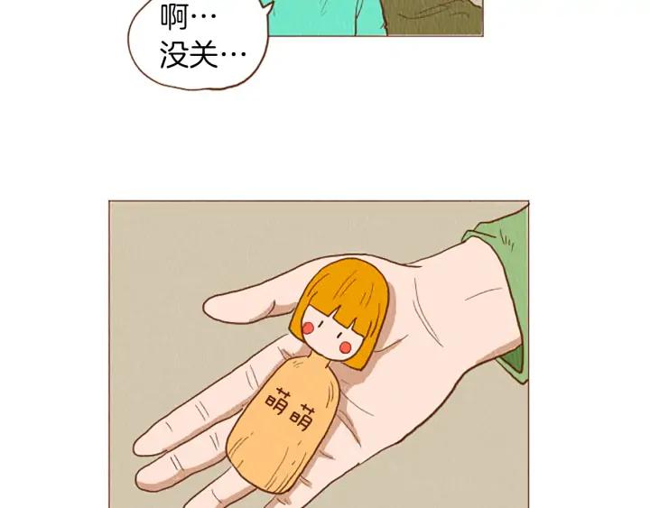 荒诞小剧场 第49话 她叫萌萌？ 第11页
