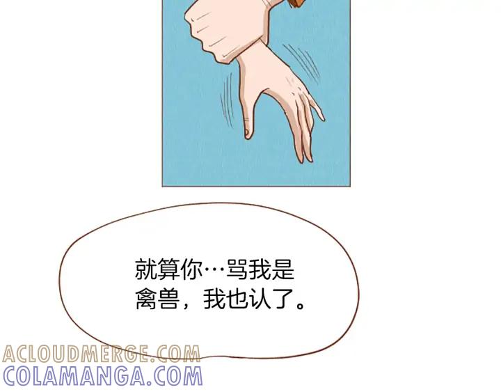 荒诞小剧场 第49话 她叫萌萌？ 第49页