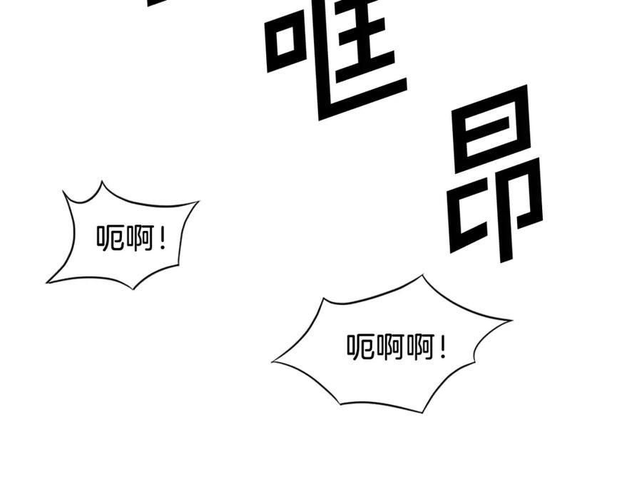《重生不死尊》第49话 挑衅 第170页
