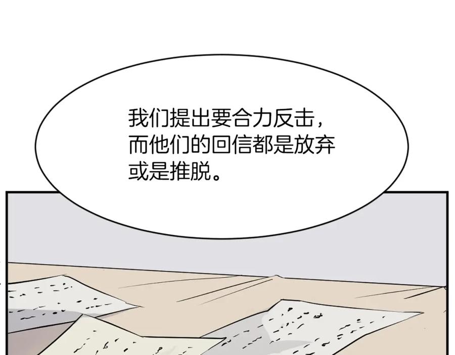 《重生不死尊》第49话 挑衅 第163页