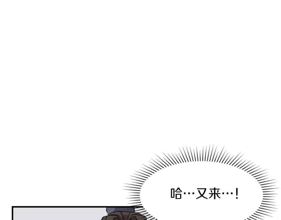 《重生不死尊》第49话 挑衅 第67页