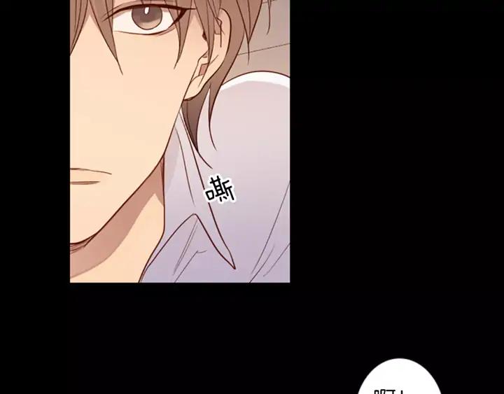 《第3次亲吻》第48话 触碰 第68页