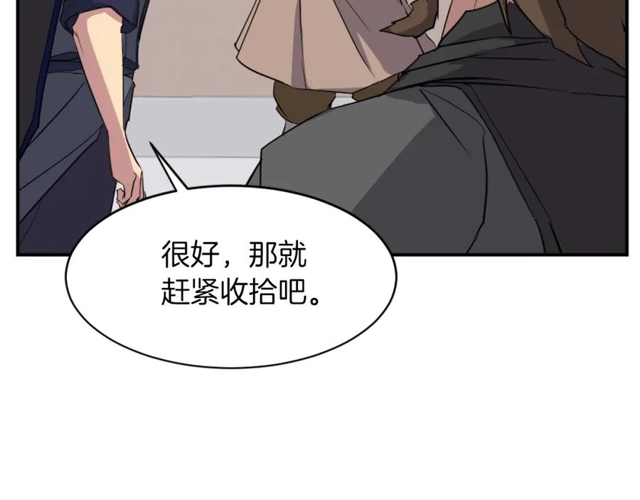 《重生不死尊》第49话 挑衅 第24页