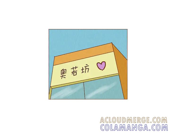 荒诞小剧场 第49话 她叫萌萌？ 第52页