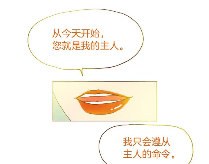 荒诞小剧场 第49话 她叫萌萌？ 第26页