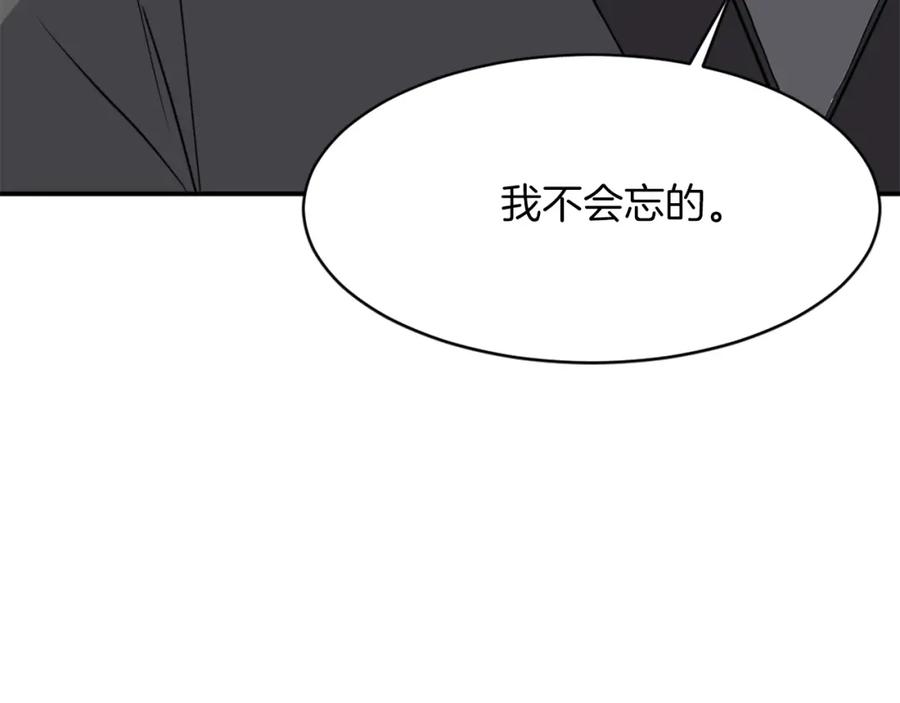 《重生不死尊》第49话 挑衅 第46页