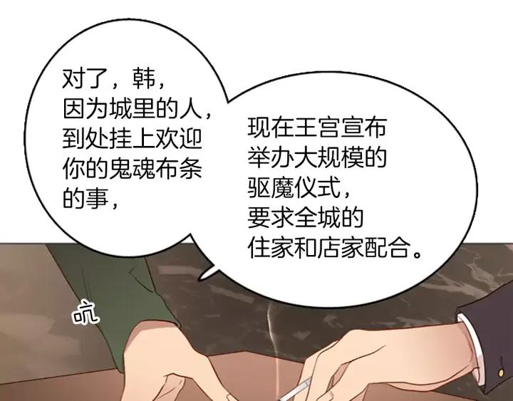 《第3次亲吻》第48话 触碰 第29页