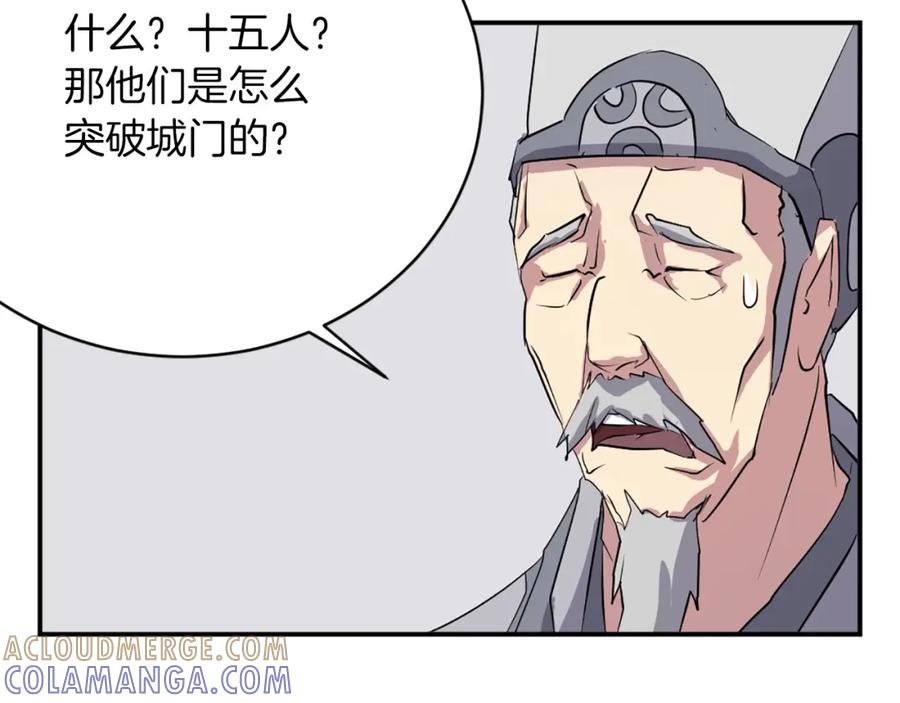 《重生不死尊》第49话 挑衅 第157页