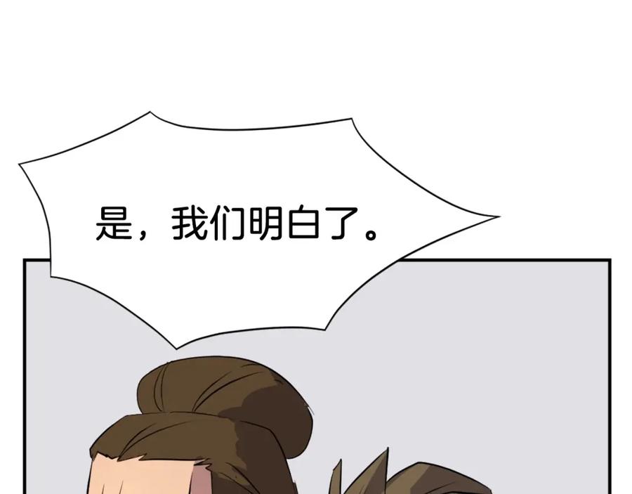《重生不死尊》第49话 挑衅 第146页