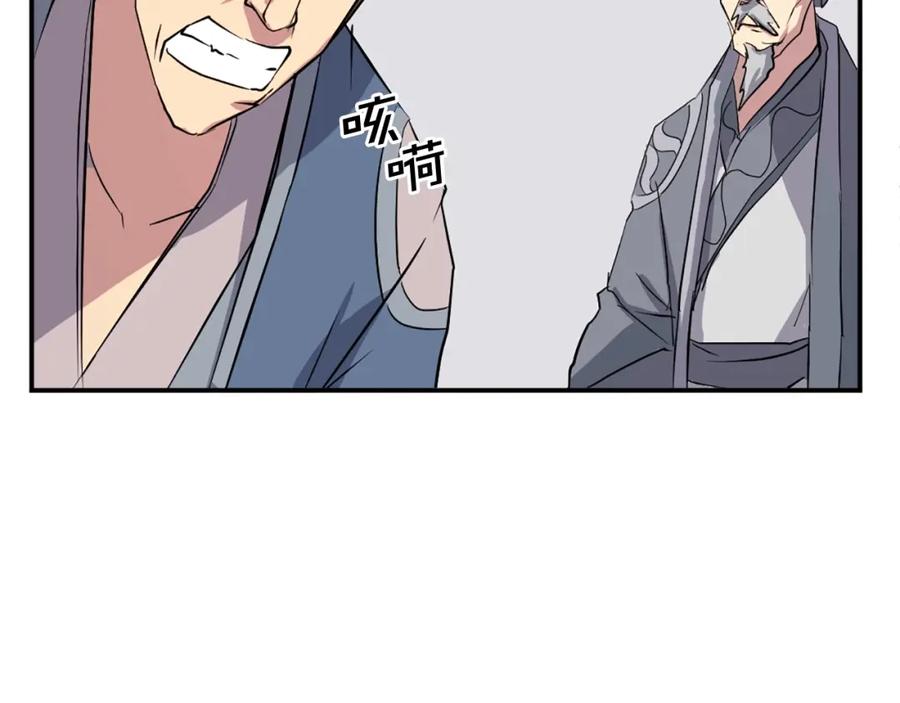 《重生不死尊》第49话 挑衅 第162页