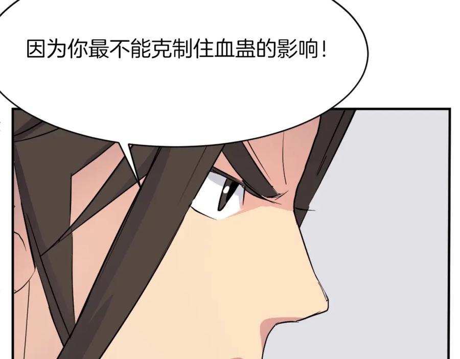 《重生不死尊》第49话 挑衅 第115页