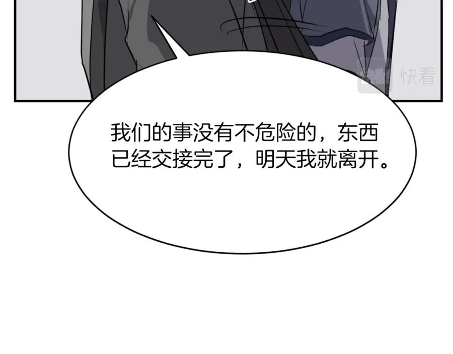《重生不死尊》第49话 挑衅 第43页