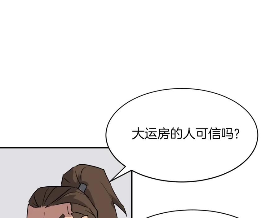 《重生不死尊》第49话 挑衅 第34页